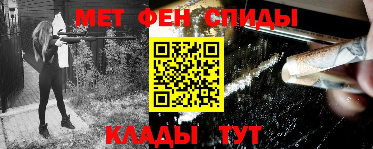 АМФЕТАМИН VHQ Зеленокумск