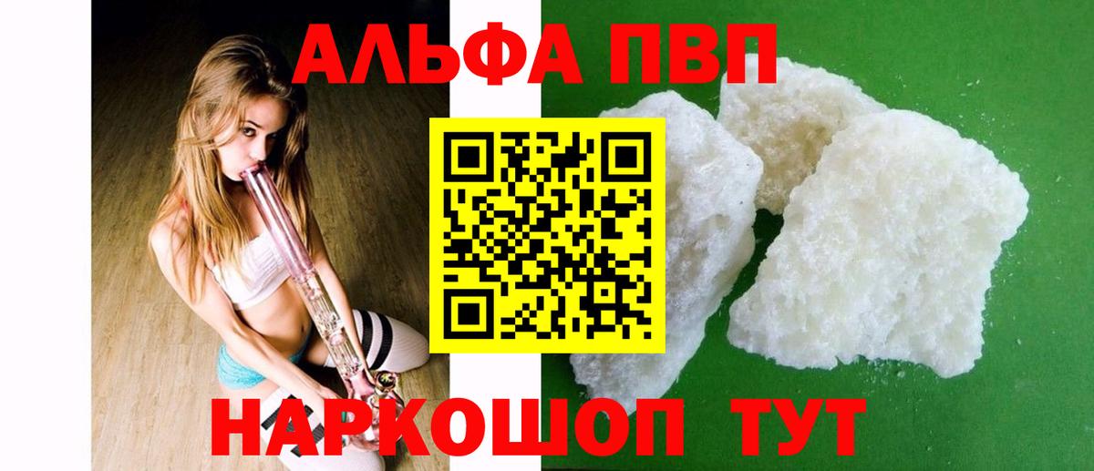 Alpha-PVP СК КРИС Зеленокумск