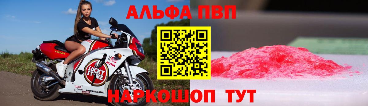 Alfa_PVP СК  Вход с VPN  Зеленокумск 