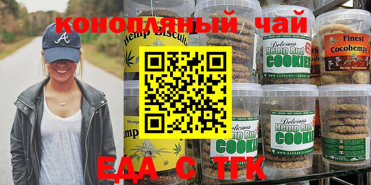 Зеленокумск  Cannafood марихуана  Вход с VPN 