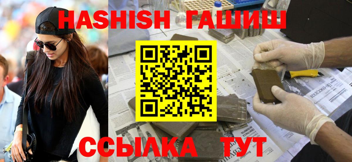 Каннабис  Вход с VPN  ТГК  Зеленокумск  Кокаин  ГАШИШ  Амфетамин   ГАШИШ  Меф МЯУ МЯУ кристаллы  Конопля 