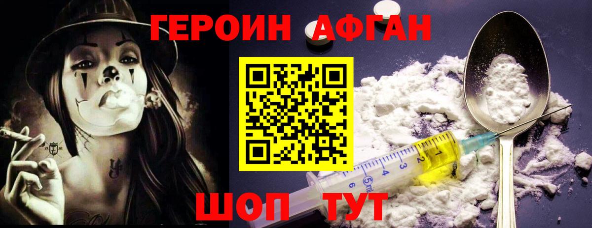 Зеленокумск  Героин Heroin  Вход с VPN 