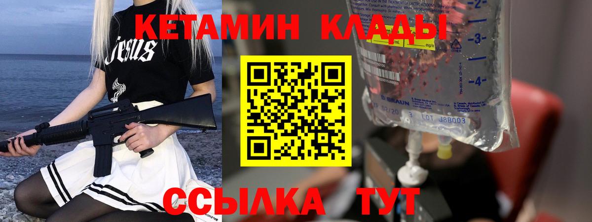 Зеленокумск  Кетамин VHQ  hydra tor  Вход с VPN 