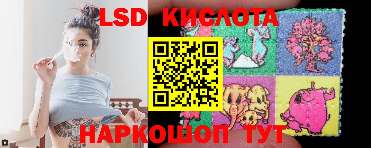 ЛСД экстази кислота Зеленокумск