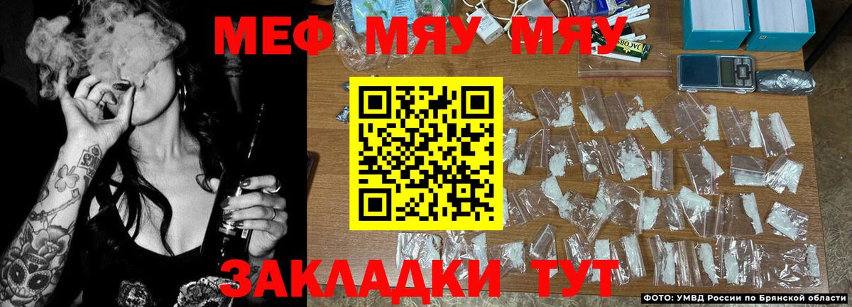 МЕФ мяу мяу  МЕФ mephedrone  МЯУ-МЯУ  Зеленокумск  Вход с VPN 