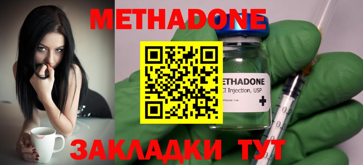 Метадон VHQ  Вход с VPN  ОМГ ОМГ   Зеленокумск 