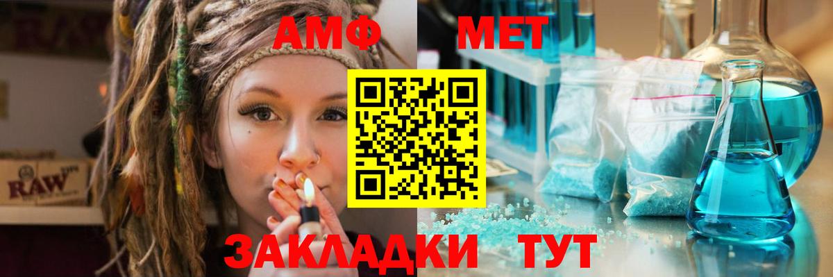 Метамфетамин кристалл Зеленокумск