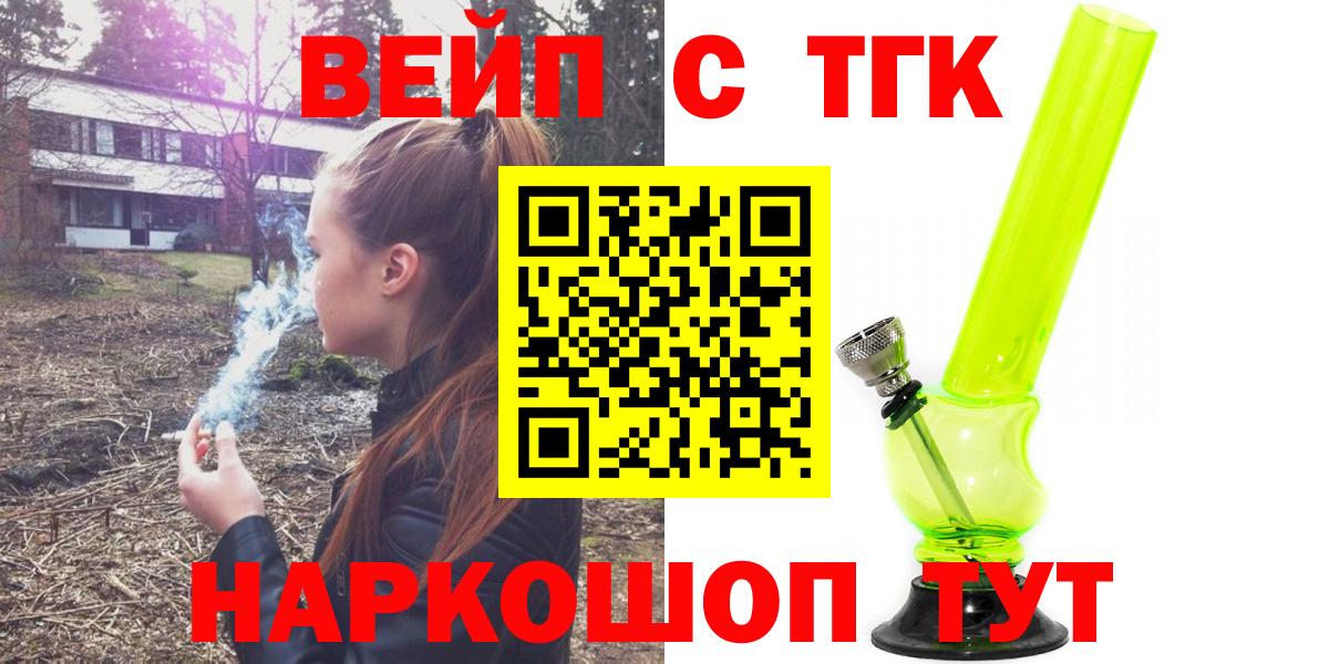 ТГК гашишное масло  Вход с VPN  Зеленокумск  ТГК Wax 