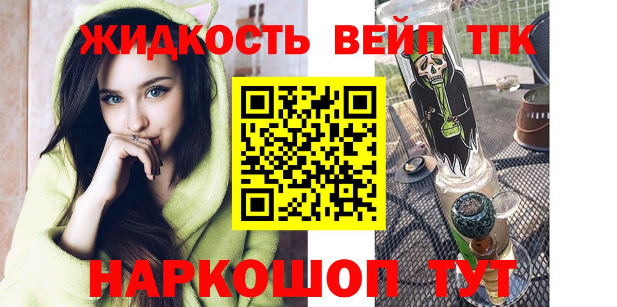 Мефедрон Зеленокумск