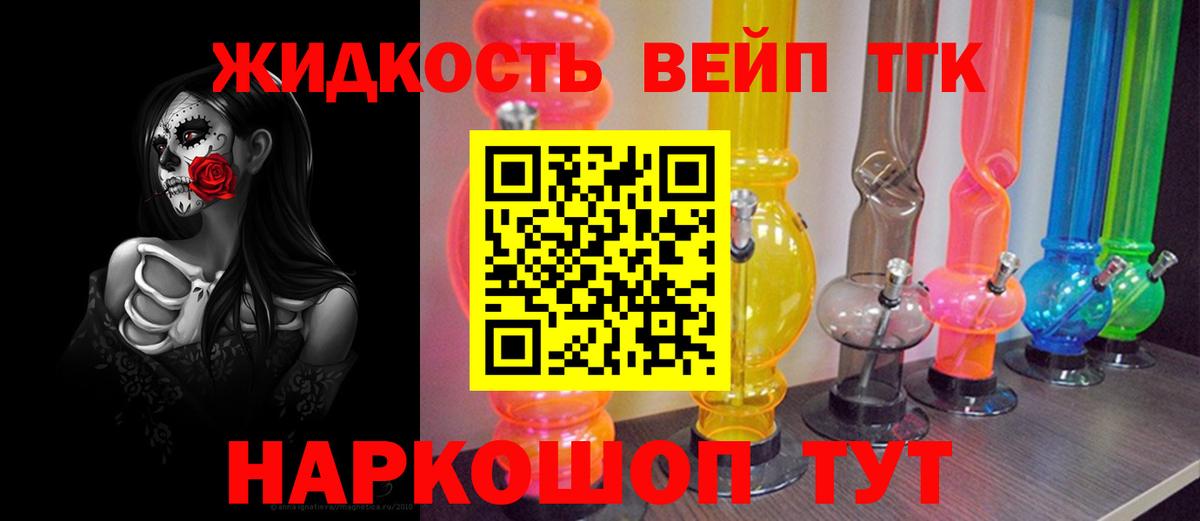 Дистиллят ТГК гашишное масло Зеленокумск