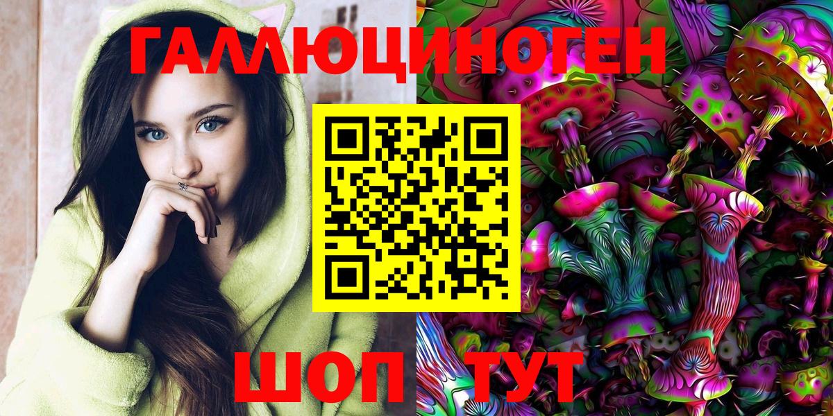 Галлюциногенные грибы Cubensis  Вход с VPN  Зеленокумск 