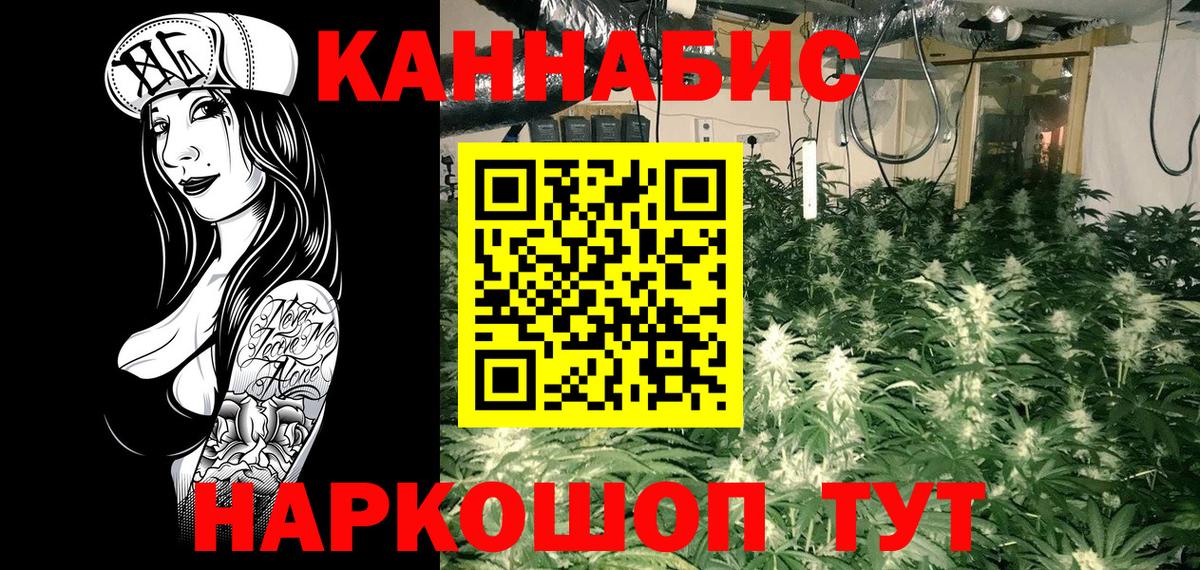 Шишки марихуана тримм Зеленокумск
